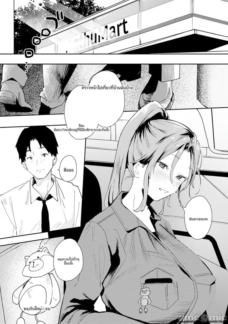 โดจิน กลิ่น… ของเรา